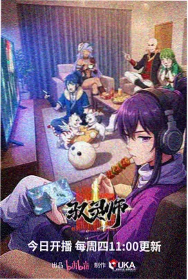 星轨之下动画封面